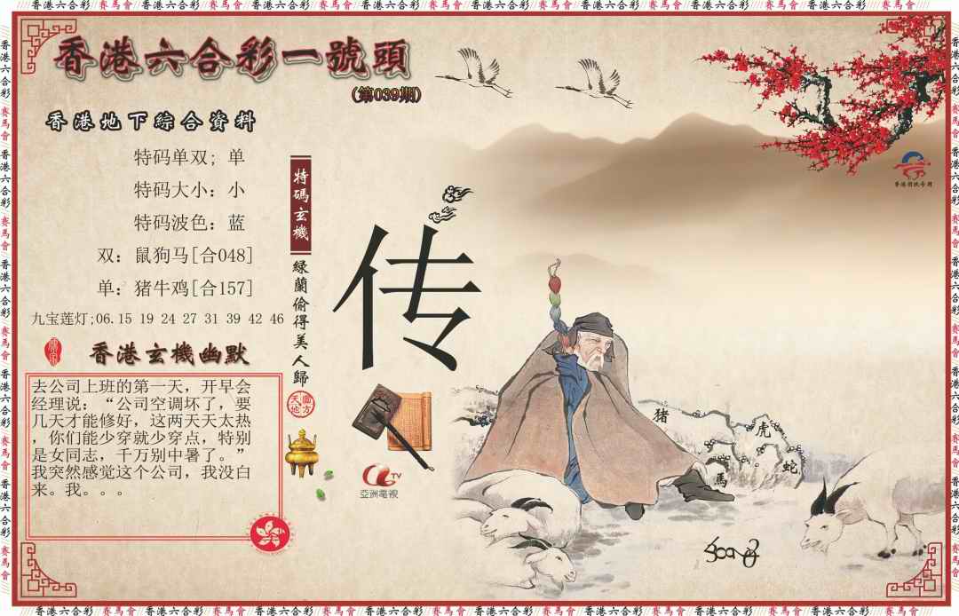 039期一号头[图]