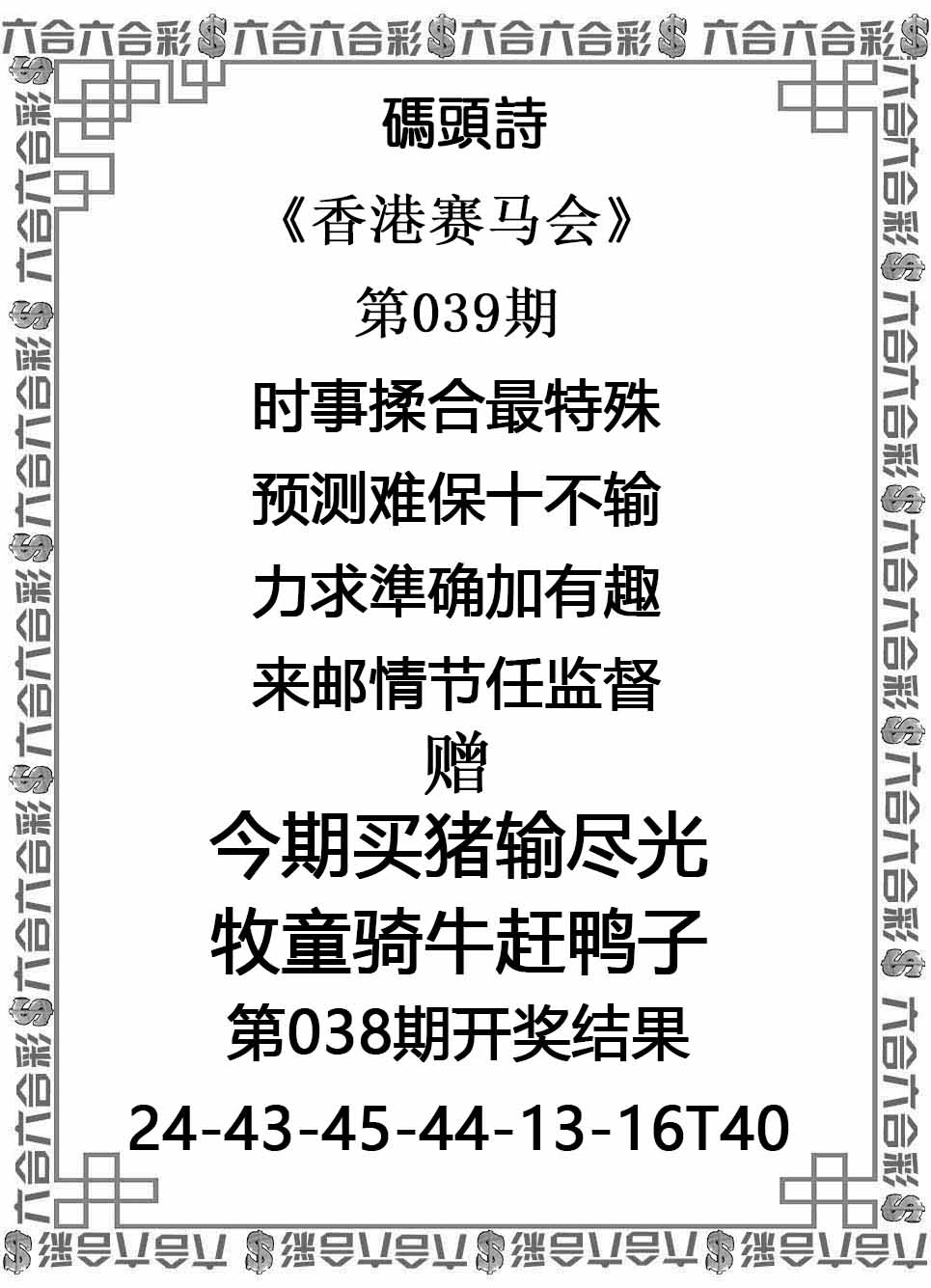 039期码头诗[图]