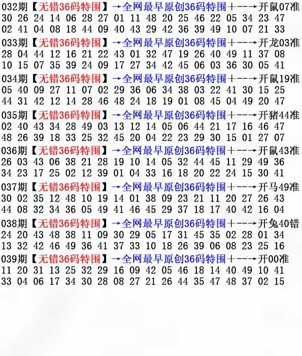 039期36码特围[图]