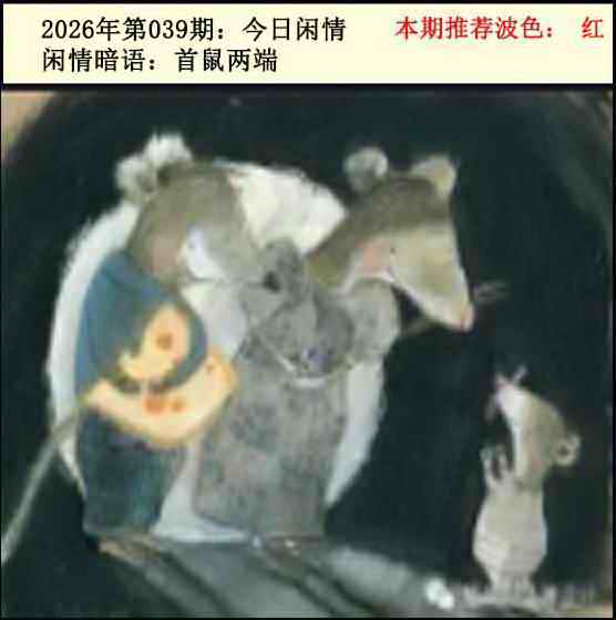 039期今日闲情2[图]