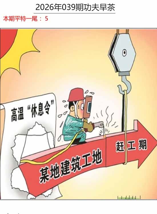 039期功夫早茶[图]