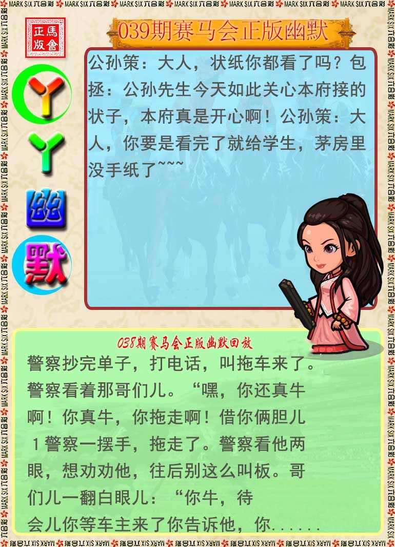 039期丫丫幽默[图]