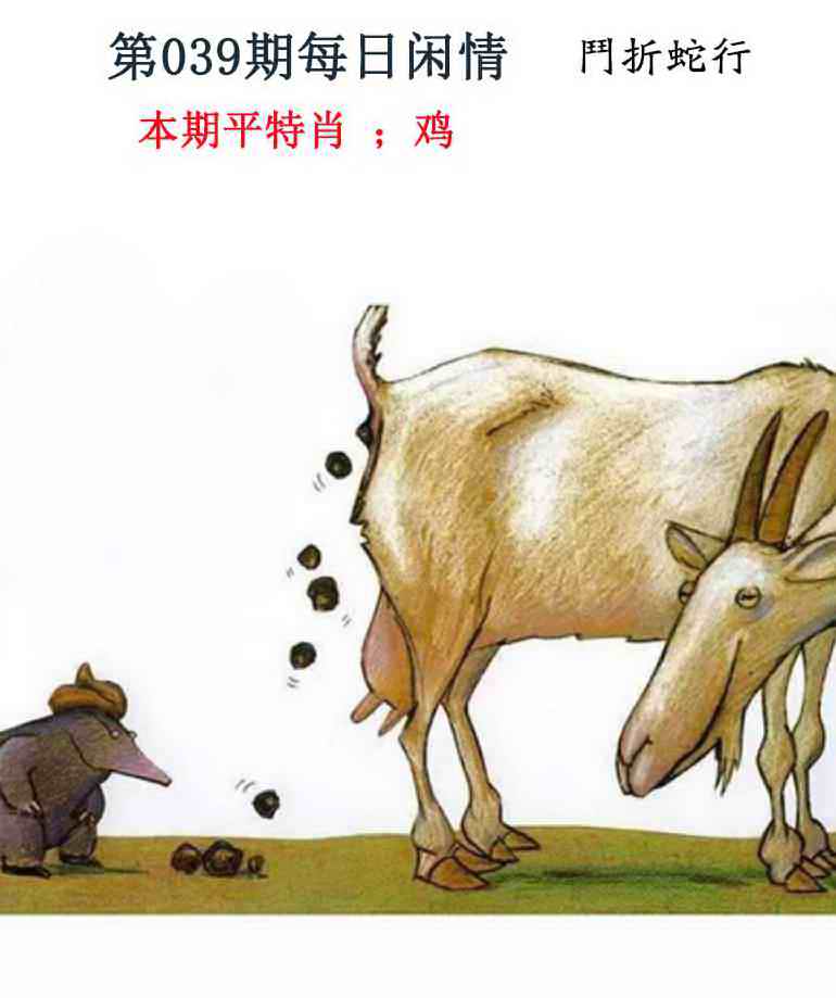 039期每日闲情[图]