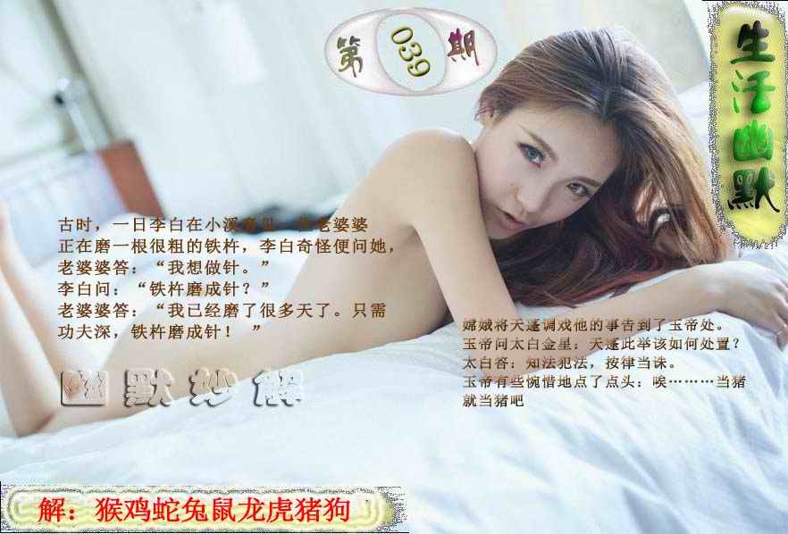 039期成人生活幽默[图]