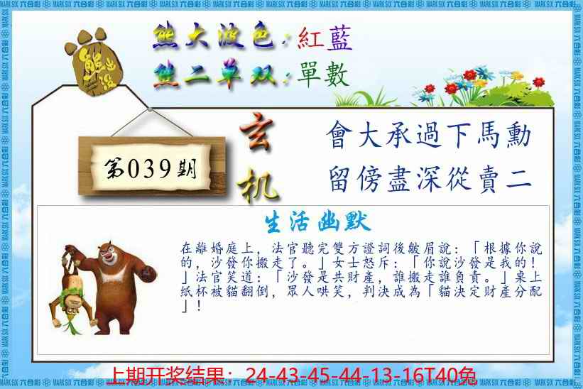 039期熊出没生活幽默[图]