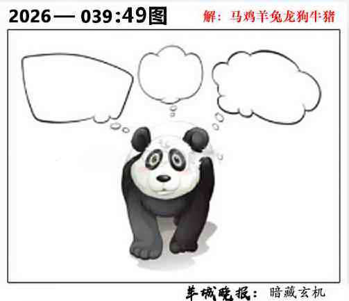 039期49图[图]