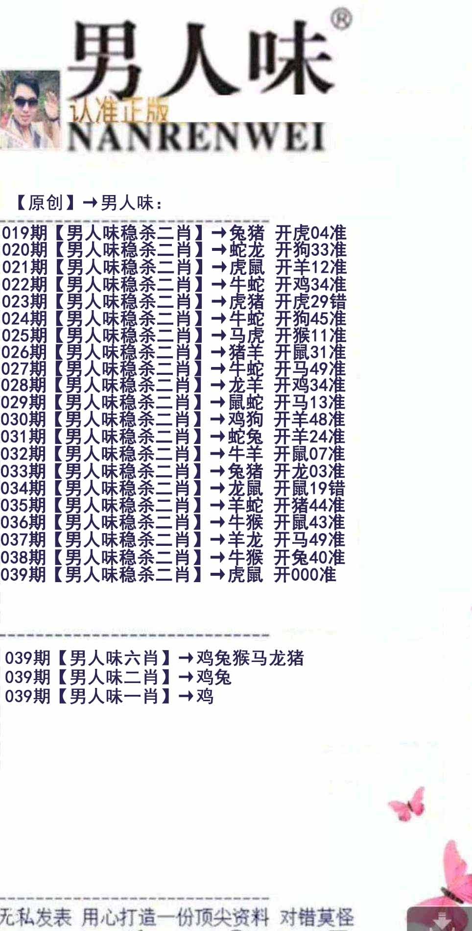 039期男人味[图]