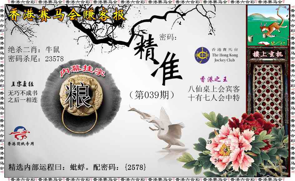 039期赚客报[图]