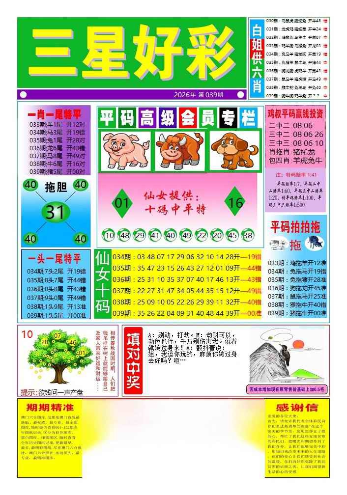 039期三星好彩4[图]