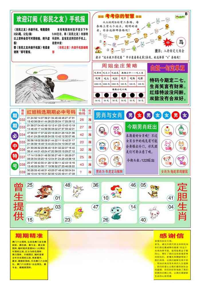 039期三星好彩2[图]