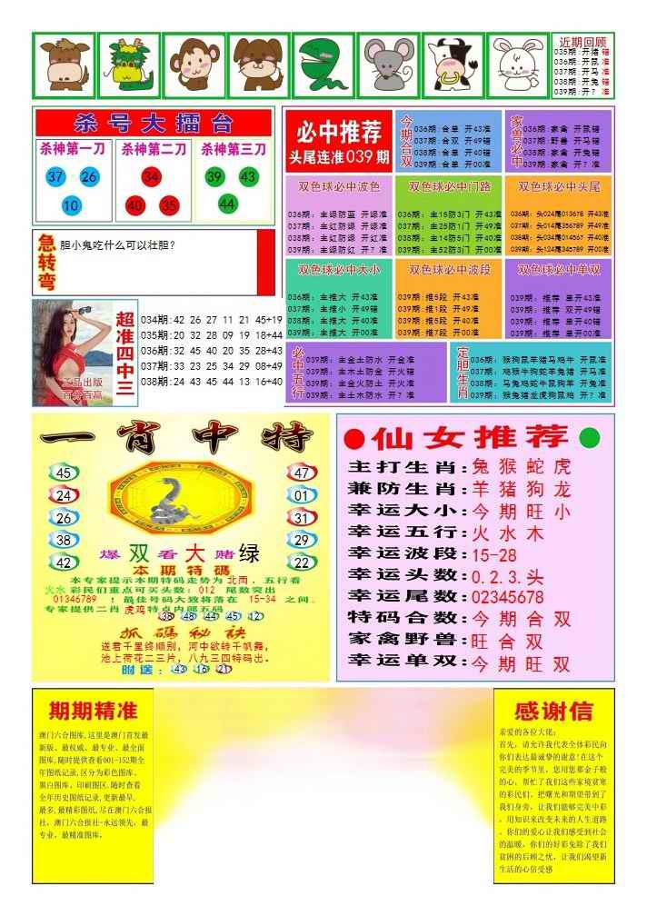 039期三星好彩3[图]