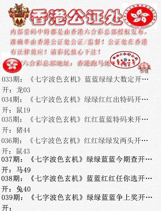 039期香港公证处2[图]