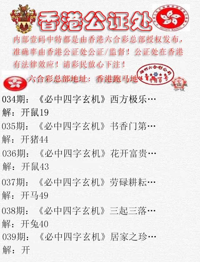 039期香港公证处1[图]