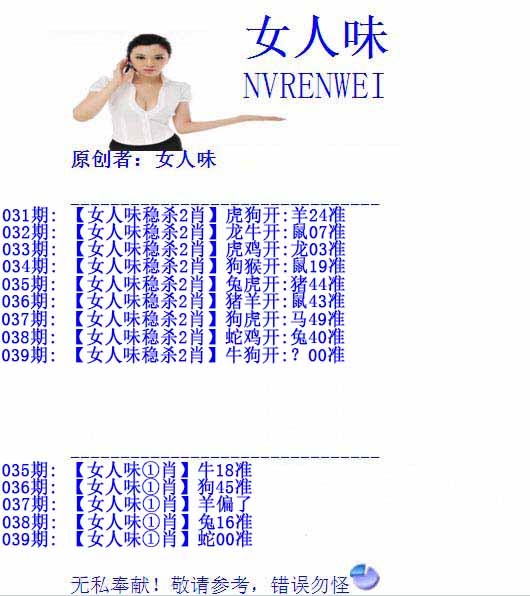 039期女人味[图]